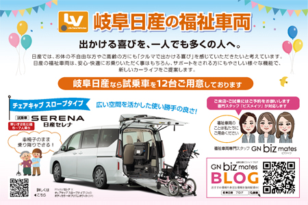 日産ライフケアビークル