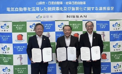 山県市×岐阜日産・日産自動車